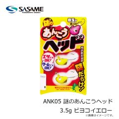ササメ　ANK05 謎のあんこうヘッド 5g ピヨコイエロー