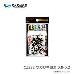 ささめ針　CZ232 ワカサギ激渋 0.8-0.2