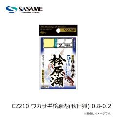 ガンクラフト　ジョインテッドクロー178菊元俊文スペシャルBOX #01 ハス