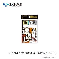 ささめ針　CZ214 ワカサギ速返し6本鈎 1.5-0.3
