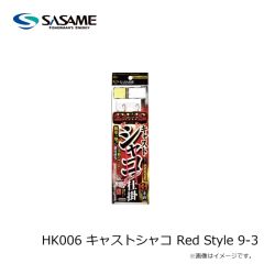 ササメ　HK005 キャストシャコ Brown Style 8-3