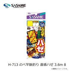 ささめ針　H-713 のべ竿脈釣り 直感ハゼ 3.6m 6