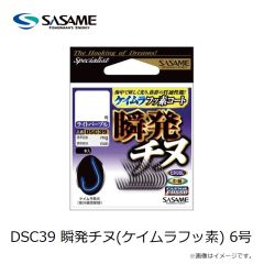 ささめ針　DSC39 瞬発チヌ(ケイムラフッ素) 3号
