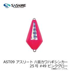 ササメ　AST10 アスリート 六面カワハギシンカー 30号 #185 フルグロー