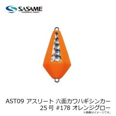ササメ　AST09 アスリート 六面カワハギシンカー 25号 #178 オレンジグロー