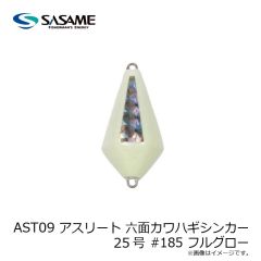 ササメ　AST10 アスリート 六面カワハギシンカー 30号 #185 フルグロー
