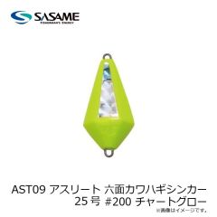 ササメ　AST09 アスリート 六面カワハギシンカー 25号 #200 チャートグロー