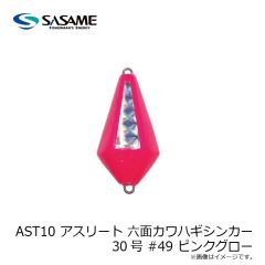 メガバス　シャッディング-X R 75SP #HT ワカサギ