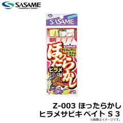 ササメ　Z-003 ほったらかし ヒラメサビキベイト S 3