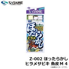 ササメ　Z-002 ほったらかし ヒラメサビキ魚皮 M 4