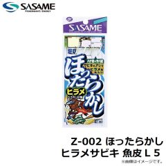 ササメ　Z-002 ほったらかし ヒラメサビキ魚皮 L 5