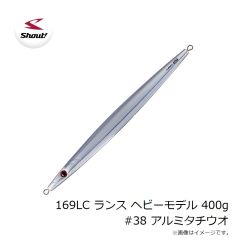169LC ランス ヘビーモデル 400g #38 アルミタチウオ
