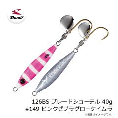シャウト　126BS ブレードショーテル 40g #149 ピンクゼブラグローケイムラ