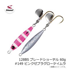 シャウト　128BS ブレードショーテル 60g #149 ピンクゼブラグローケイムラ