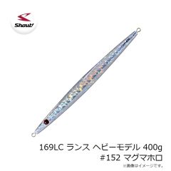 シャウト　169LC ランス ヘビーモデル 400g #152 マグマホロ