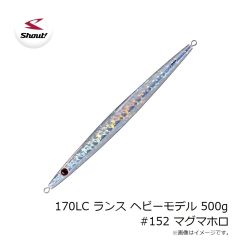 シャウト　170LC ランス ヘビーモデル 500g #152 マグマホロ