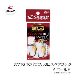 シャウト　375PG パワフルBLJスペアフック L ゴールド