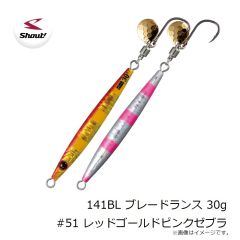 シャウト　141BL ブレードランス 30g #51 レッドゴールドピンクゼブラ