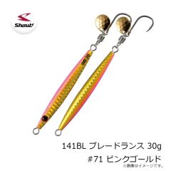 シャウト　141BL ブレードランス 30g #71 ピンクゴールド