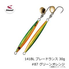 シャウト　141BL ブレードランス 30g #87 グリーンオレンジ