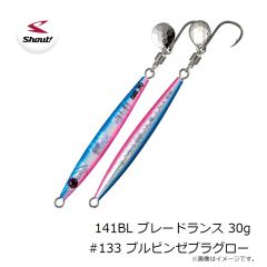 シャウト　141BL ブレードランス 30g #133 ブルピンゼブラグロー