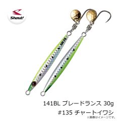シャウト　141BL ブレードランス 30g #135 チャートイワシ