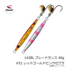 シャウト　142BL ブレードランス 40g #51 レッドゴールドピンクゼブラ