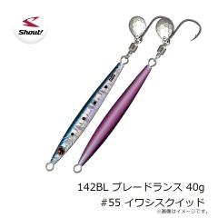 シャウト　142BL ブレードランス 40g #55 イワシスクイッド