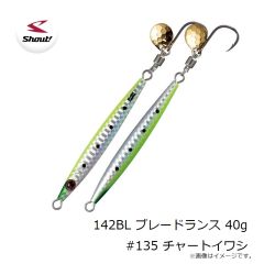 シャウト　142BL ブレードランス 40g #135 チャートイワシ