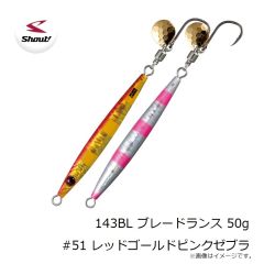 シャウト　143BL ブレードランス 50g #51 レッドゴールドピンクゼブラ
