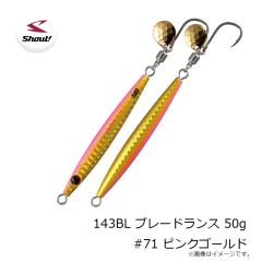 シャウト　143BL ブレードランス 50g #71 ピンクゴールド