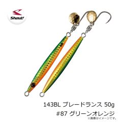 シャウト　143BL ブレードランス 50g #87 グリーンオレンジ
