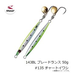 シャウト　143BL ブレードランス 50g #135 チャートイワシ