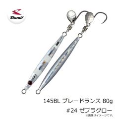 シャウト　145BL ブレードランス 80g #24 ゼブラグロー