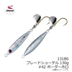 シャウト　131BS ブレードショーテル130g #042 ボーダーホロ