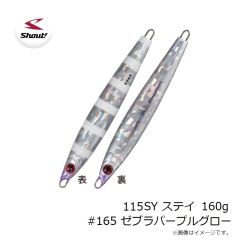 シャウト　114SY ステイ 130g #167 ドットパープルグロー