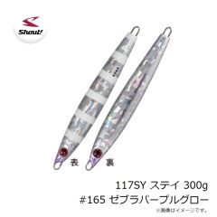 シャウト　116SY ステイ 200g #166 エッジパープルグロー