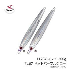 シャウト　117SY ステイ 300g #167 ドットパープルグロー