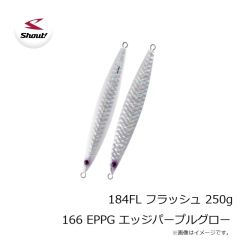 シャウト　184FL フラッシュ 250g #166 EPPG エッジパープルグロー