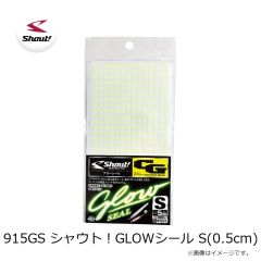 シャウト！　915GS シャウト！GLOWシール S(0.5cm)