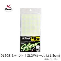 シャウト！　915GS シャウト！GLOWシール S(0.5cm)