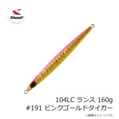 シャウト　104LC ランス 160g #191 ピンクゴールドタイガー