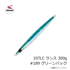 シャウト　107LC ランス 300g #189 グリーンバック