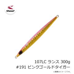シャウト　107LC ランス 300g #191 ピンクゴールドタイガー