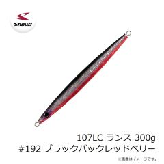 シャウト　107LC ランス 300g #192 ブラックバックレッドベリー