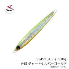 シャウト　114SY ステイ 130g #45 チャートシルバーゴールド