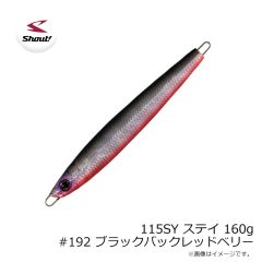 シャウト　115SY ステイ 160g #192 ブラックバックレッドベリー