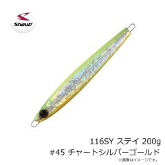 シャウト　116SY ステイ 200g #45 チャートシルバーゴールド
