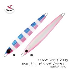 シャウト　116SY ステイ 200g #50 ブルーピンクゼブラグロー