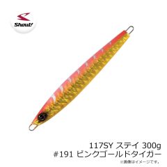 シャウト　117SY ステイ 300g #191 ピンクゴールドタイガー